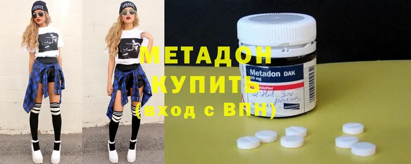 как найти наркотики  Яровое  Метадон methadone 